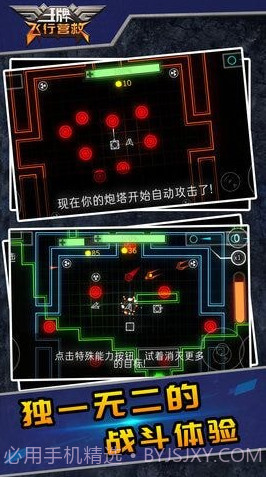 王牌飞行营救截图1 王牌飞行营救截图1