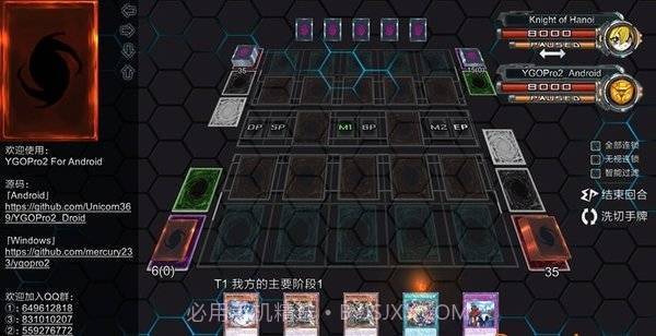 YGOPro2截图1