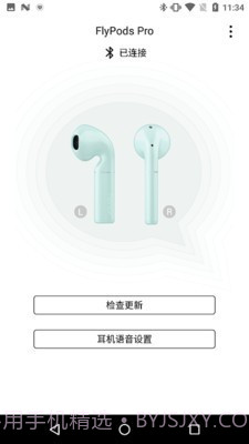 flypods pro(flypods pro华为蓝牙耳机)V1.1.3.136 安卓正式版截图1 flypods pro(flypods pro华为蓝牙耳机)V1.1.3.136 安卓正式版截图1