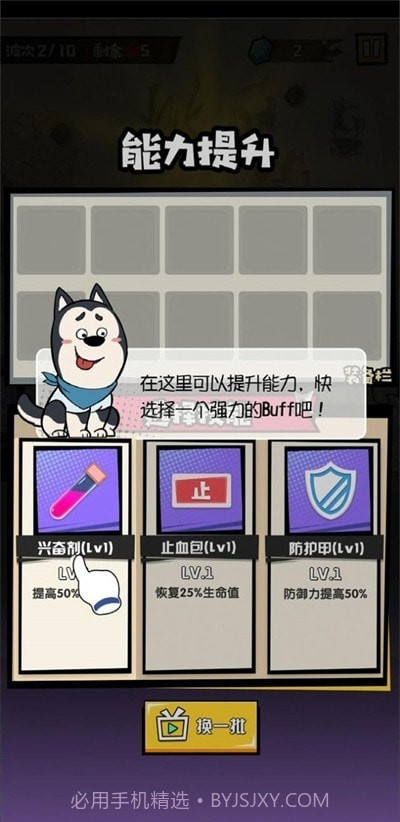 大魔王fight截图3