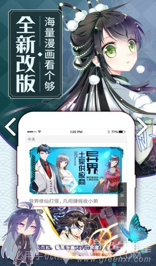 纹绣漫画最新版截图2