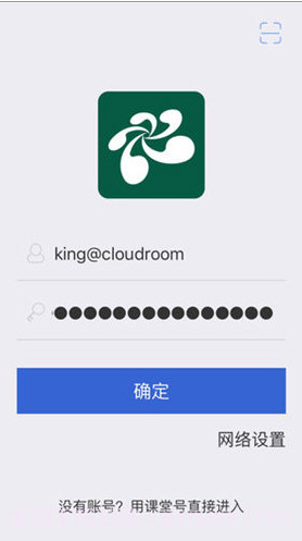 云屋小班课(云屋小班课账号申请)V3.7.9 安卓手机版截图4