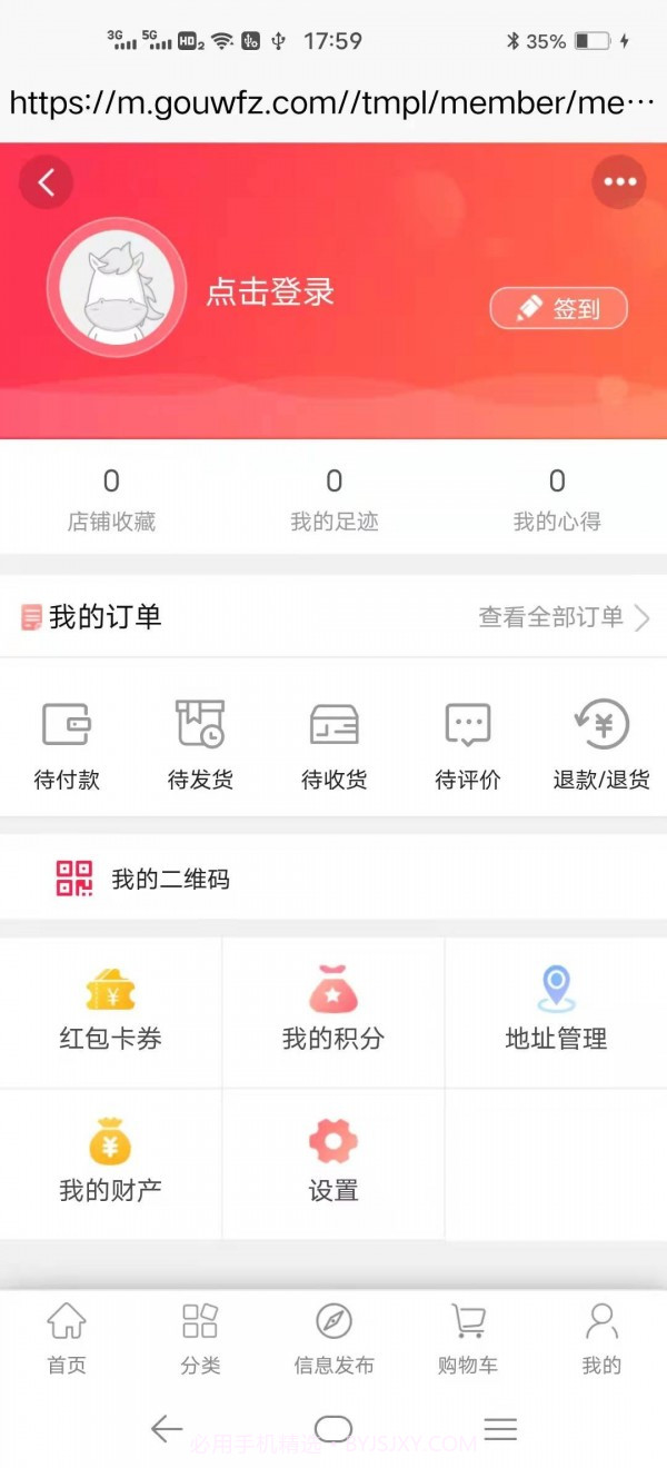 购物方舟截图1