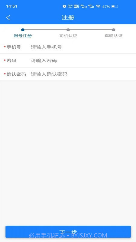 鄂煤服务司机版截图4 鄂煤服务司机版截图4