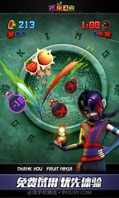 水果忍者截图1
