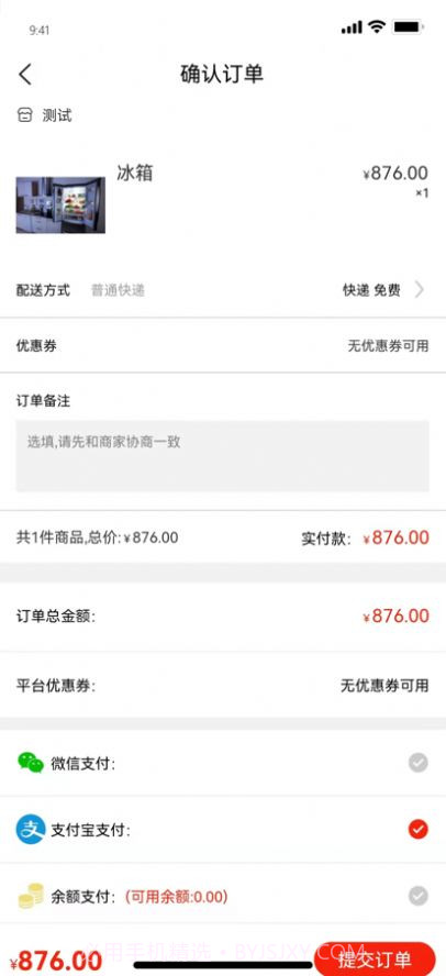 桦夏易购截图1 桦夏易购截图1