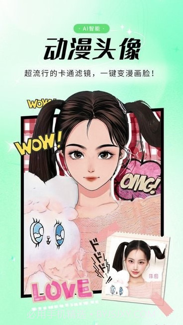 优众照片修复截图2 优众照片修复截图2