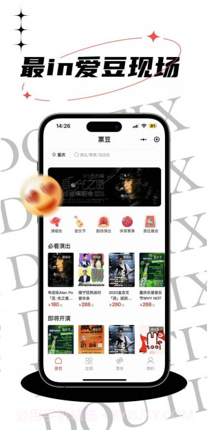 票豆截图2 票豆截图2