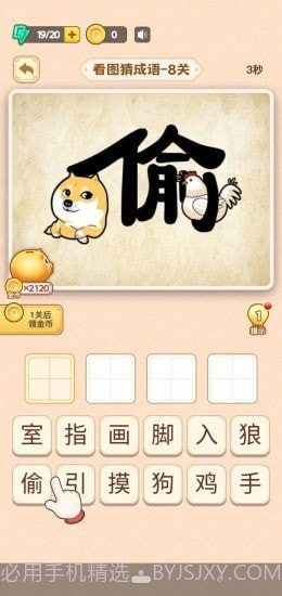 填词升官记截图2