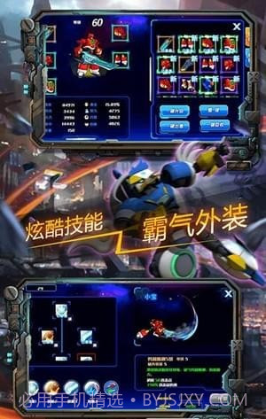 快乐酷宝机战无双截图1