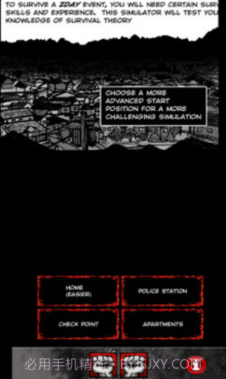 僵尸之日生存模拟器截图1