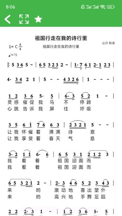 ai简谱截图3 ai简谱截图3