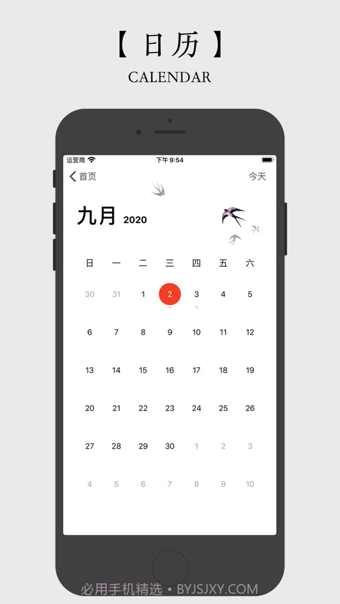 雨燕清单截图5 雨燕清单截图5