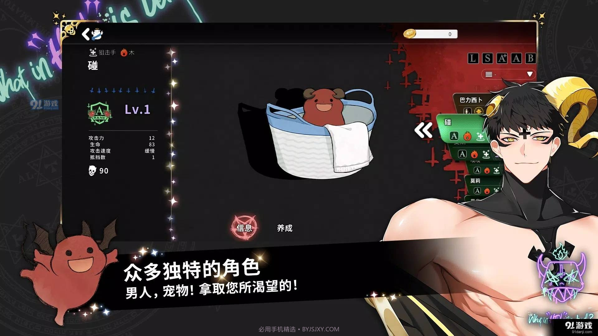 地狱有什么不好中文版正式版安卓正版app截图3