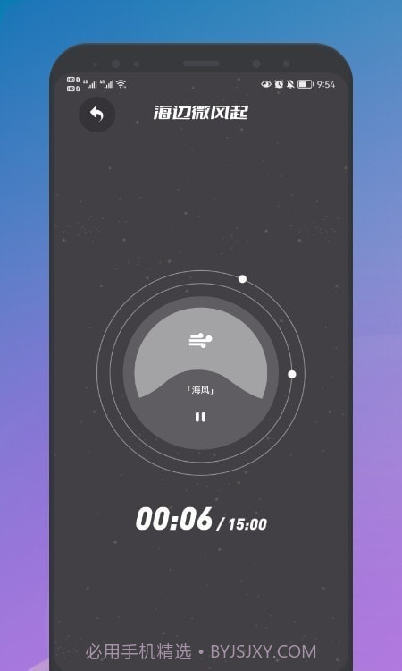 睡眠声音大师截图2