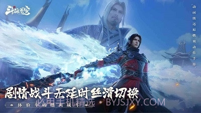 斗破苍穹：巅峰对决截图2