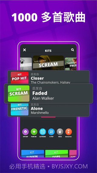 super pads音乐包截图2