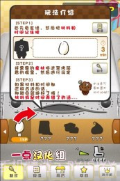 甜点工坊汉化版截图1 甜点工坊汉化版截图1