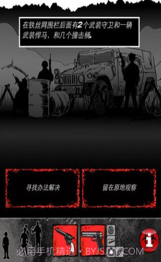 僵尸之日生存模拟器截图3