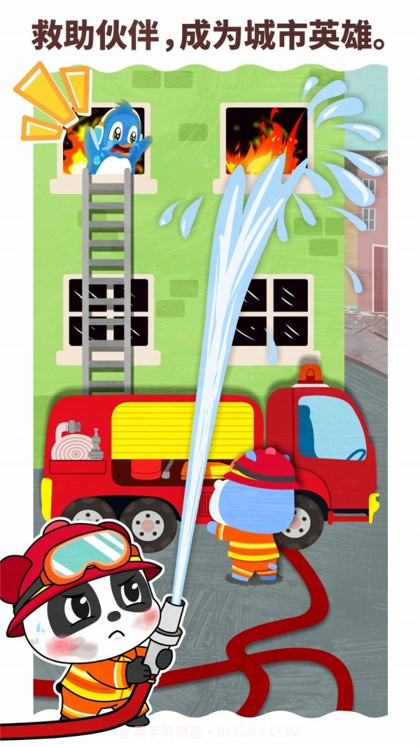 宝宝职业梦工厂截图4 宝宝职业梦工厂截图4