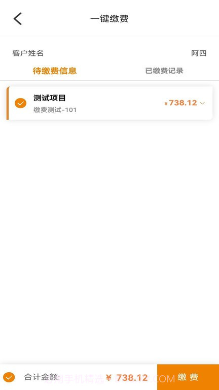 和美家智慧云社区截图2