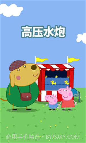 小猪佩奇：主题乐园截图1