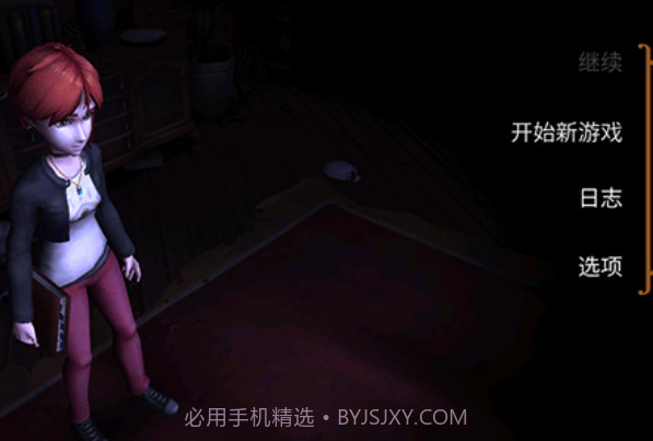 直到晨曦来临截图1