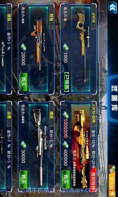 杀手狙击之神截图4