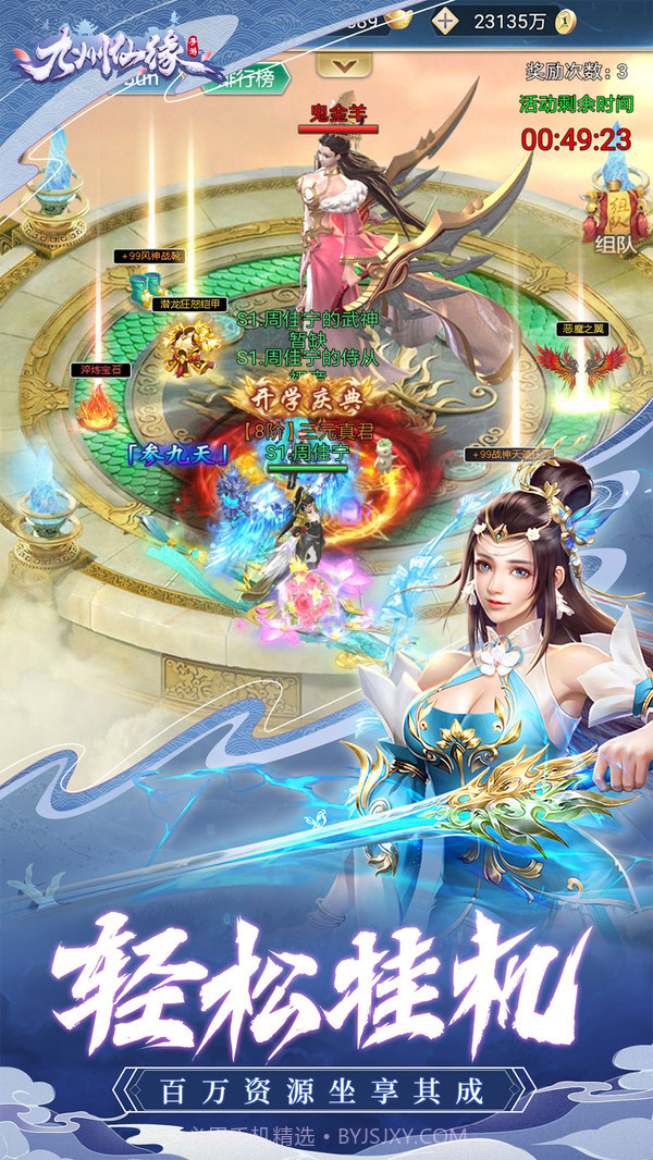 九州仙缘截图5 九州仙缘截图5