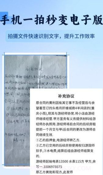 万物识图快拍易识别截图2 万物识图快拍易识别截图2