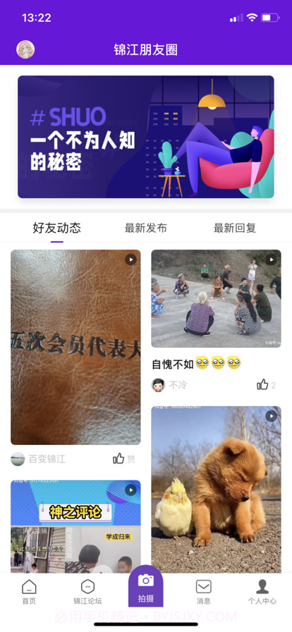 大锦江截图3 大锦江截图3