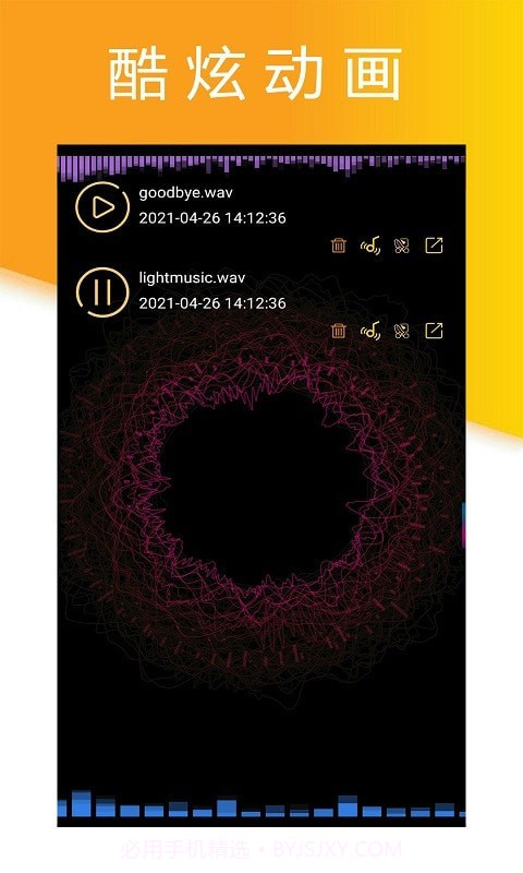 小时代录音大师截图4