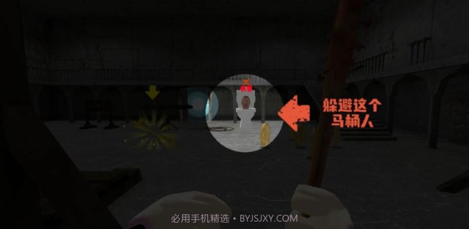 变异马桶怪截图1