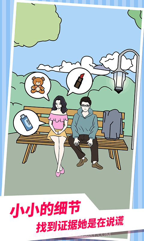 老公不在家截图2