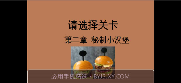 吃屎模拟器截图3