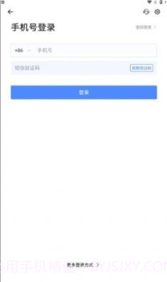 通威云会议截图3