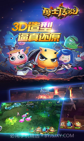 勇士传说国际服截图1