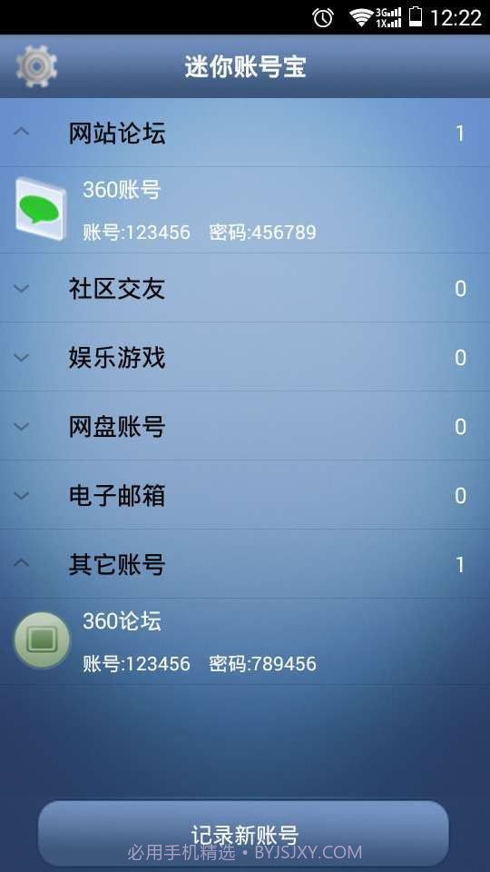 迷你荧光棒截图2