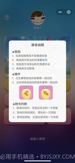 咸鱼天天向上截图2