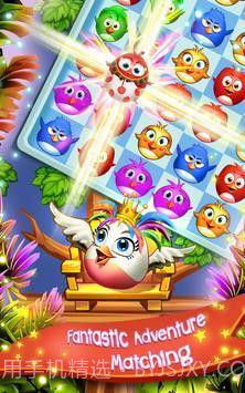 鸟类流行狂热截图1 鸟类流行狂热截图1