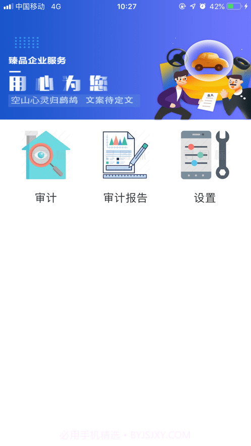 长久库审截图4
