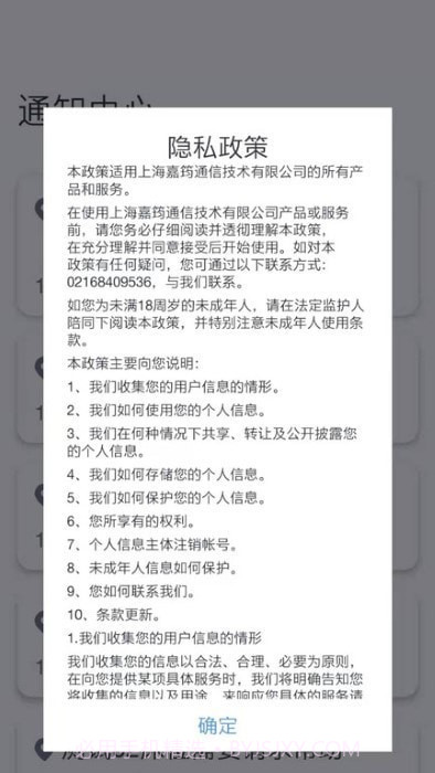 无线呼叫管家截图2