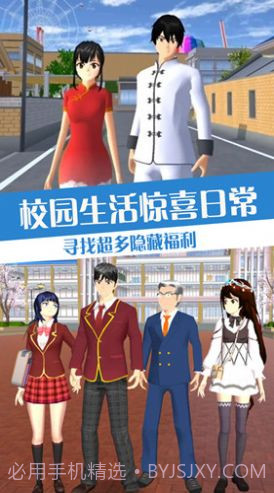 青春校园恋爱世界截图3