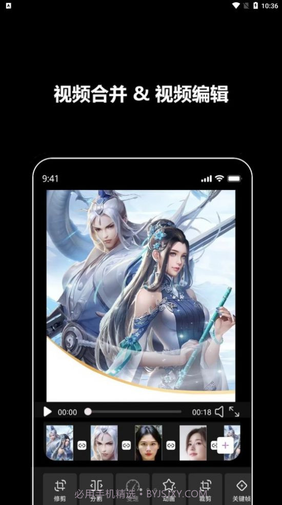 紫泛剪辑截图2 紫泛剪辑截图2