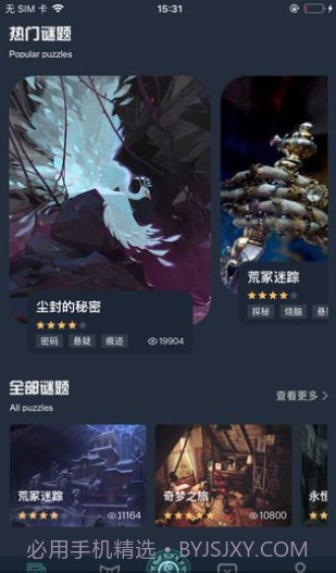 犯罪大师囚笼截图1