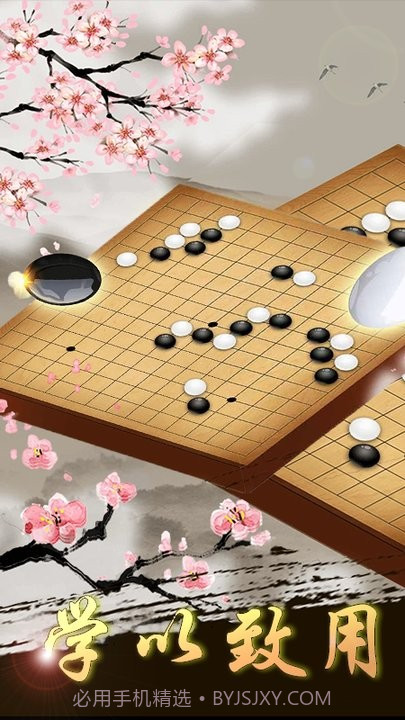 黑白棋对战平台截图4