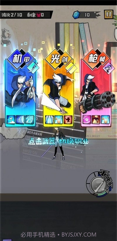 大魔王fight截图2