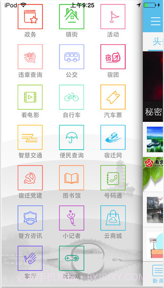 速新闻截图3 速新闻截图3