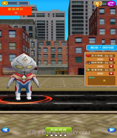 奥特曼超级跑酷截图1