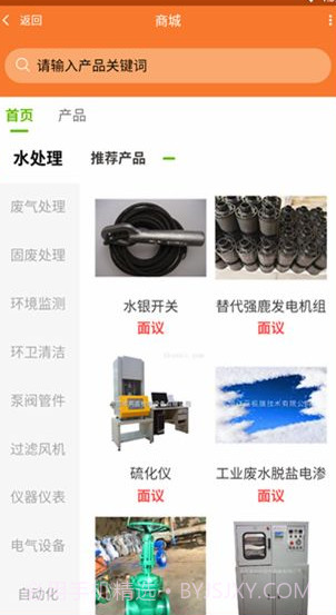 环保直播截图4 环保直播截图4